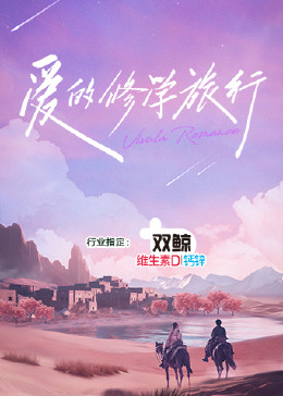 18岁末成禁止观看